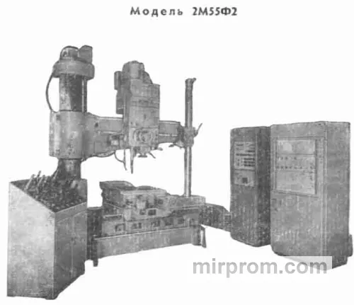 Станок радиально-сверлильный ЧПУ 2М55Ф2