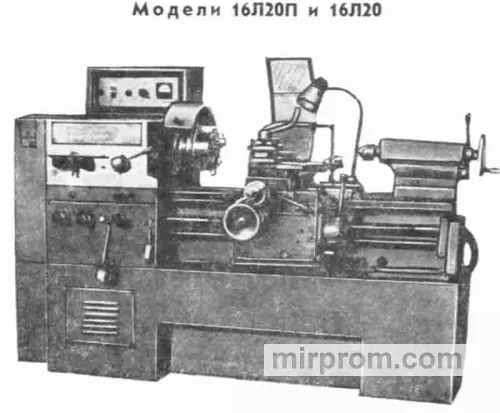 Станок токарно-винторезный патронный 16П16П