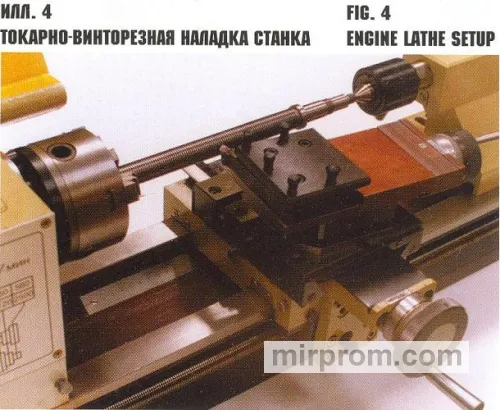 Станок токарный малогабаритный широко универсальный ЕРТ03.13