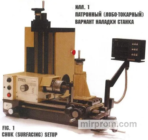 Станок токарный малогабаритный широко универсальный ЕРТ03.15