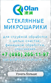 стеклошарики